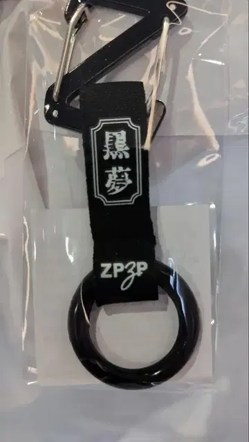 ZPZP 검은 꿈 ZEPP 콜라보 카라비너