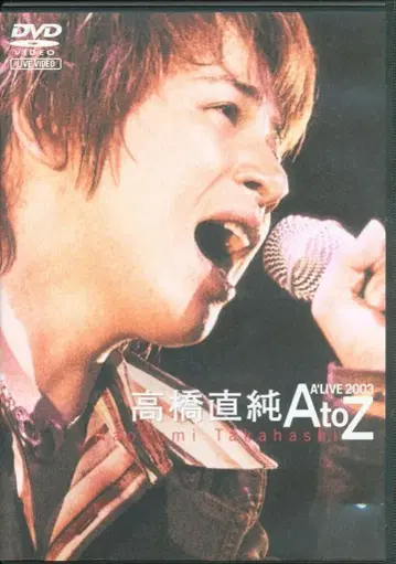 A'LIVE 2003 AtoZ 고바야시 나오즈미