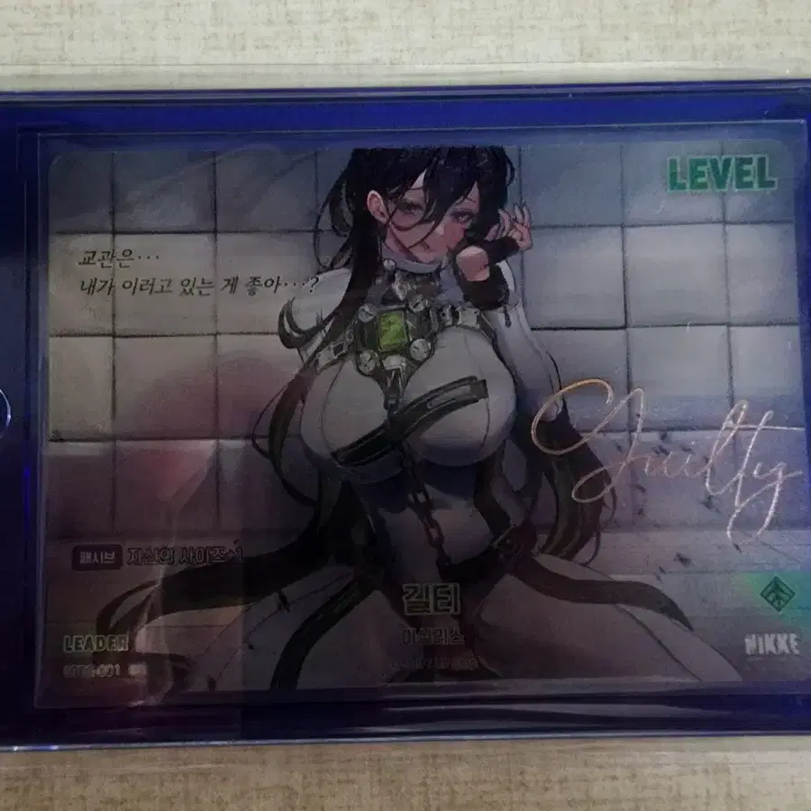 Goddess of Victory: Nikke Nibel Arena Guilty SPL Leader Sign