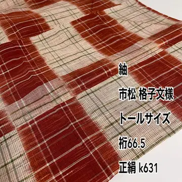 얇은 명주 무늬 격자 문양 톨 사이즈 화장 66.5 순수 실크 k631