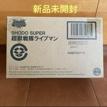 SHODO SUPER 초수전대 라이브맨
