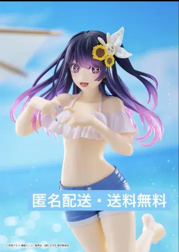 다이토 복권 최애의 아이 White Angel A상 D상 아이 아카네