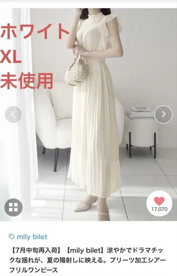 mily billet 아이보리 플리츠 원피스