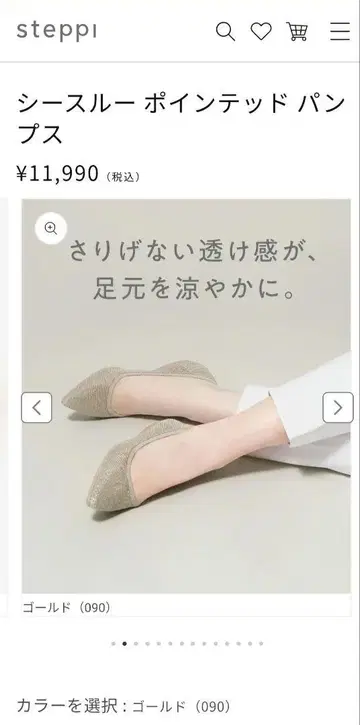 steppi 온워드 시스루 포인트 펌프스 골드 24.5cm