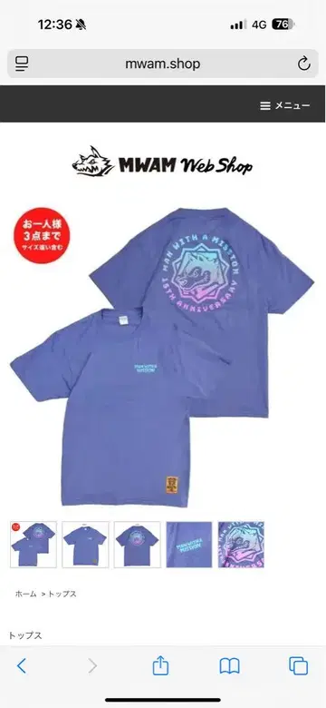 MAN WITH A MISSION 15th Anniv 로고 티셔츠 L