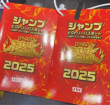 점프 빅토리 여권 2025 2권