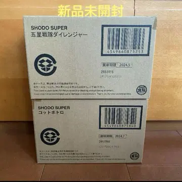 SHODO SUPER 오성전대 다이 레인저 간이 침대