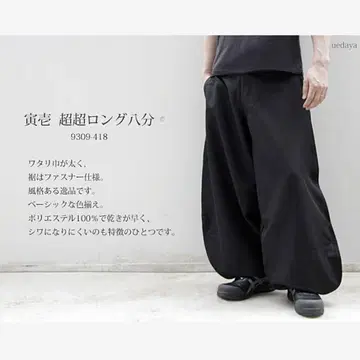 도라이치 9309-418 초초롱 8부 차콜 그레이 82 새상품 니카