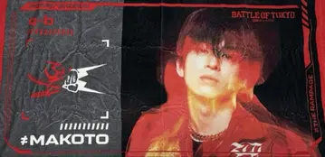 THE RAMPAGE BATTLE OF TOKYO 하세가와 신 타월
