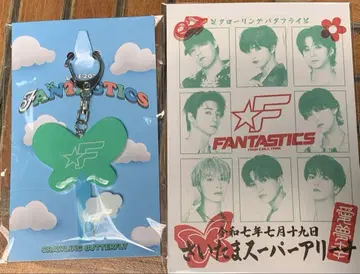 판타스틱스 fantastics 회장에서만 판매되는 한정판 키링