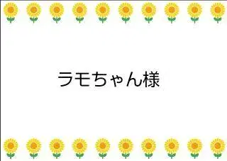 핸드메이드(라모짱)