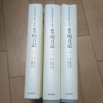 냉천가 시우정 총서: 원본 복사본 - 명월기 1~3