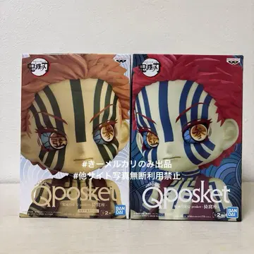 귀멸의 칼날 Q 포스켓 아카자 색상 A B 2종 세트