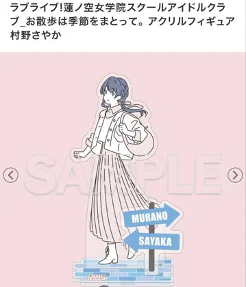 아크릴 피규어 무라노 사야카 KADOKAWA