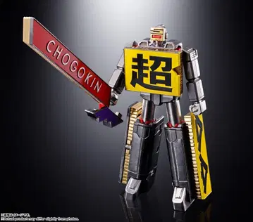 반다이 초합금 로보 50 CHOGOKIN ROBO 50