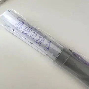 원인은 나에게 있다. 요시자와 요토, 응원봉 ver4