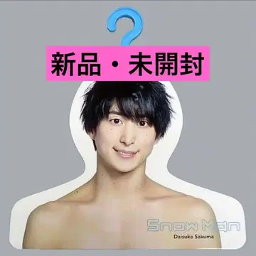Snow Man 사쿠마 다이스케 포토 행거
