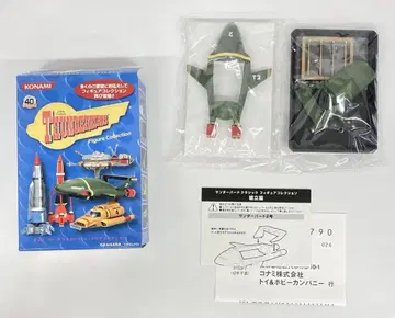 코나미 썬더버드 클래식 피규어 컬렉션 THUNDERBIRD 2 2
