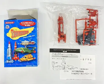 코나미 썬더버드 클래식 피규어 컬렉션 HELIJET 9
