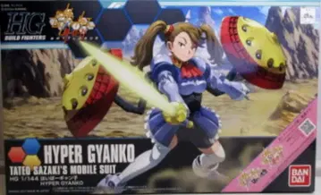 반다이 HG BUILD FIGHTERS 하이퍼 간코 1/144