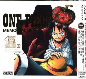 애니메이션 CD 원피스 MEMORIAL BEST 초회 한정판