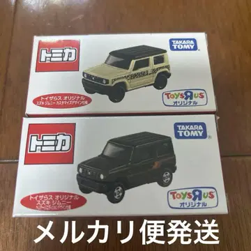 토이저러스 오리지널 토미카