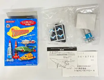 코나미 썬더버드 클래식 피규어 컬렉션 THUNDERBIRD 1 1