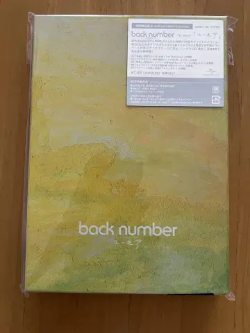 유머 초회 한정판 B 2CD+DVD backnumber 스티커 포함
