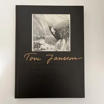 생일 100주년 토베 얀손 전 무민과 함께 사는 삶 도록