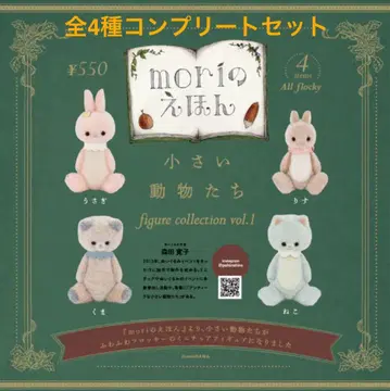 mori의 그림책 작은 동물들 전 4종 컴플리트 세트
