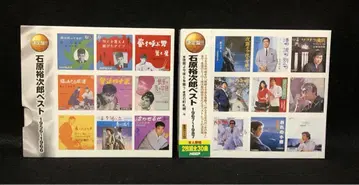 이시하라 유지로 베스트 1956~1966 /1967~1987