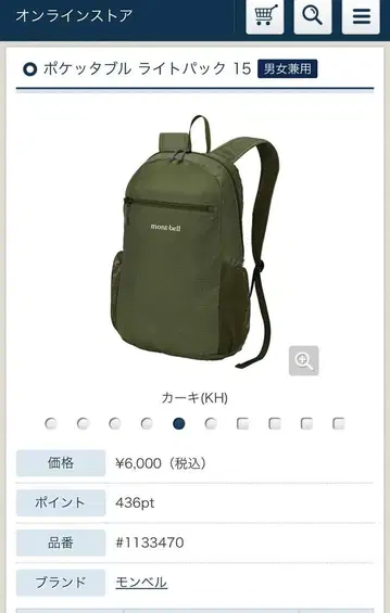 몽벨 포켓터블 라이트 팩 15