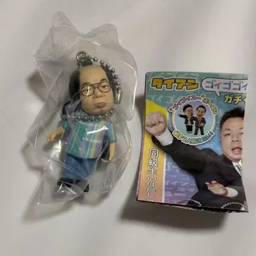 다이앤 고이고이고이에서 스스스스한 가챠 키링 유스케 기시 다이스케