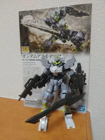 1/144 HG 건담 아스모데우스 완제품 상품 동시 300엔 할인