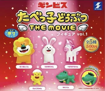 타베코 동물 THE MOVIE 피규어 vol.1 전 5종 세트