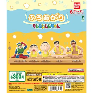 목욕 후 크레용 신짱(짱구는 못말려(크레용 신짱)) 총 5종