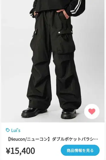 Lui's Neucon 뉴콘 더블 포켓 파라슈트 팬츠