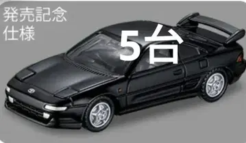 토미카 프리미엄 출시 기념 사양 도요타 MR2 mr2 SW20 sw20