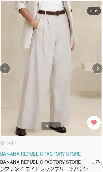 BANANA REPUBLIC 린넨 블렌드 와이드 레그 플리츠 팬츠