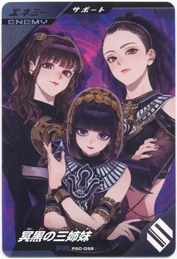 Ganbare Legends PSC-028 명흑의 세 자매 프로모션
