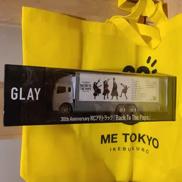 GLAY RC 광고 트랙 'Back To The Pops'