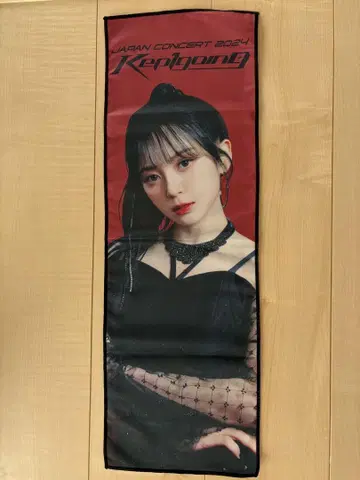 Kep1er 마시로 슬로건