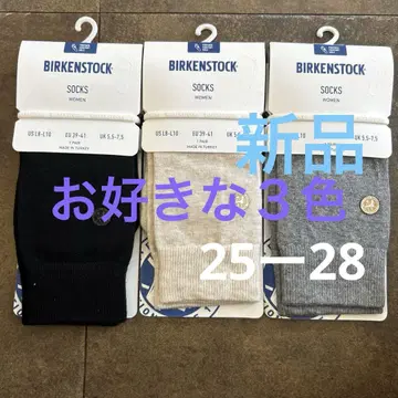 BIRKENSTOCK 삭스 3색 세트