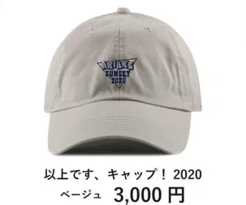 스핏츠 아리아케 선셋 2020 캡