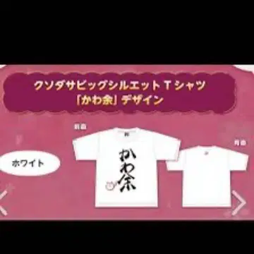 백귀 아야메 카와요 디자인 빅 실루엣 티셔츠