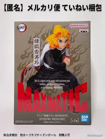 귀멸의 칼날 피규어 MAXIMATIC 렌고쿠 쿄쥬로