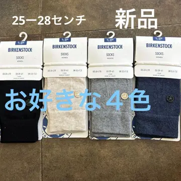 BIRKENSTOCK 삭스 4색 세트 EU 39-41 25-28cm