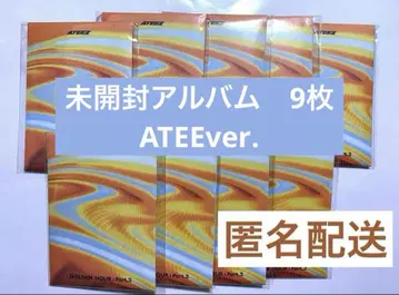 ATEEZ 미개봉 앨범 ATEEZ ver. 9장 세트
