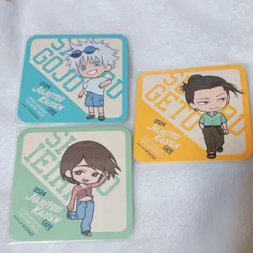주술