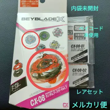베이블레이드 버스트 X 케르베로스 프레임 W 5-80 WB 고래 프레임